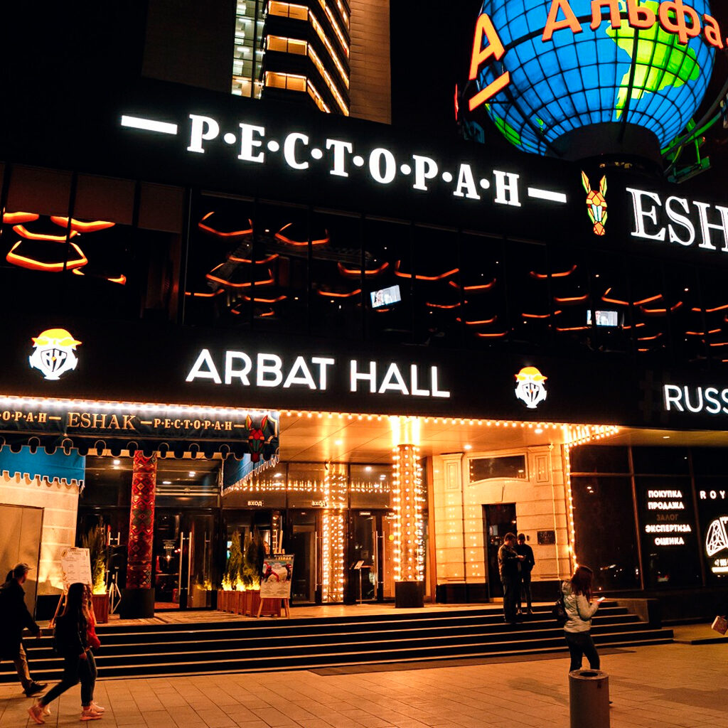 Клуб «Arbat Hall» — НФР: Независимая Федерация Реслинга