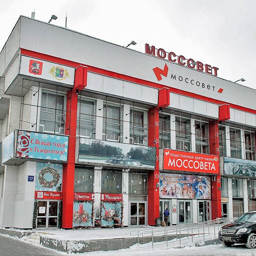 Первое шоу в «Моссовете»